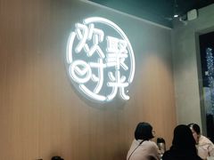 -木屋烧烤(白石洲店)