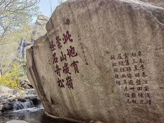 -天津盘山风景名胜区