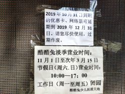 -酷酷兔少儿拓展天地