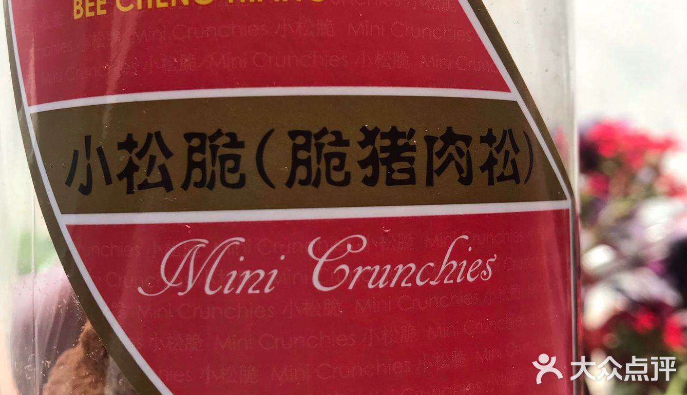 一小粒就是一斤猪肉