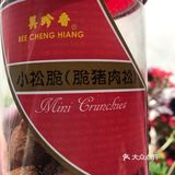 一小粒就是一斤猪肉