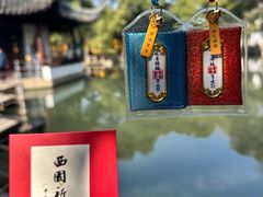 -西园寺素食(西园弄戒幢律寺店)