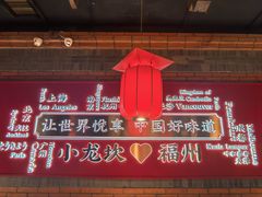 -小龙坎火锅(总店)