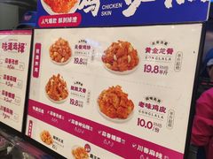 -宫拉拉蒜香炸鸡(正弘城店)