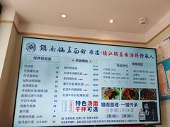 -镇南锅盖面馆(解放路店)
