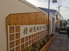 -辛庄国际文化艺术区