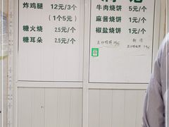 -满记烧饼(牛街东里小区一区店)