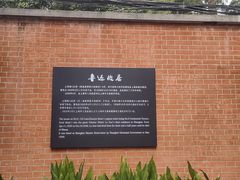 -上海鲁迅故居
