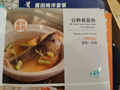 菜单-莆田餐厅PUTIEN(陆家嘴中心店)