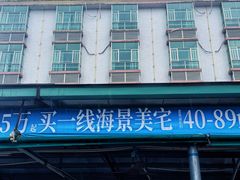 -东莞楼农家菜(金海湾大道分店)