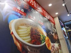 -丝路伊兰·兰州牛肉面(马连道店)