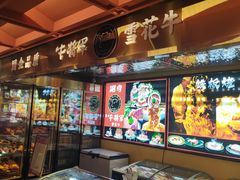 -牛将军•涮肉•烤肉(北京王府井·故宫店)