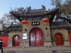 -洛阳周公庙博物馆