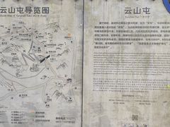 -云山屯古建筑群景区