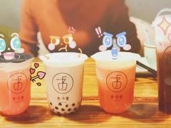 -舍予茶(桂林路店)