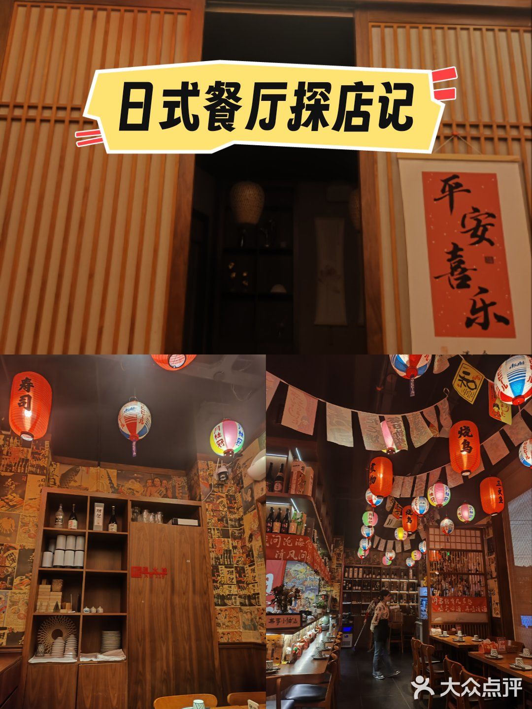 推荐给你，烧鸟控的福音