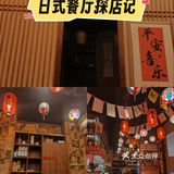 推荐给你，烧鸟控的福音