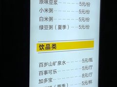 -食膳公园包子铺(烈士公园店)