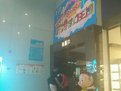 -博纳国际影城(乐和城店)