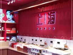 -阮大兴糕团(日月光中心店)