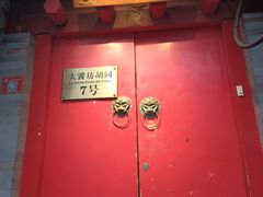 -丽江庭院之爱在路上(西单店)