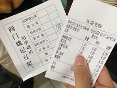 -阊门姚记豆浆(旧学前直营店)