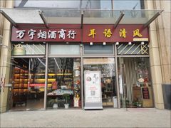 -耳语轻风专业采耳馆(古北花世界商业广场店)