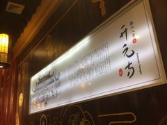 -牛a潮汕鲜牛肉粿条(天河北店)