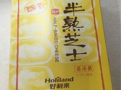 -好利来(槐中店)