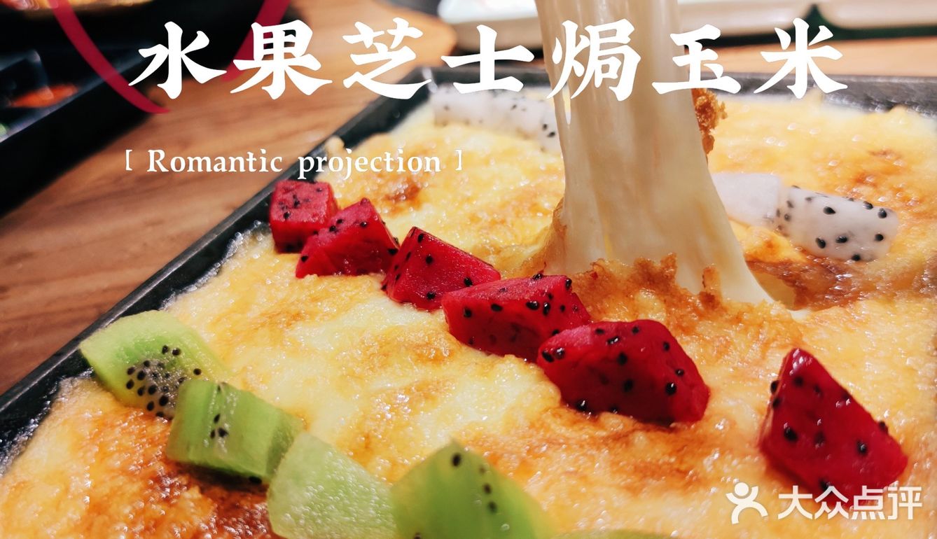 来望京必打卡——樱花树下烤肉店九田家‼️