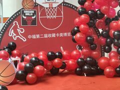 -中福古玩城(浙江中路店)