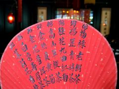 -誉八仙茶室酒楼(新天地店)