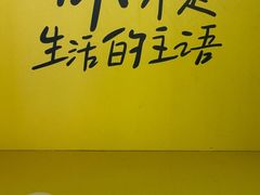 -合景·悠方(成都店)