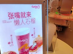 -CoCo都可(虹口龙之梦店)