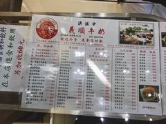 -义顺牛奶公司(新马路老店)