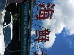 -明记海鲜大排档(巽寮湾店)