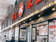 门面-華人 華星冰室(氹仔 店)