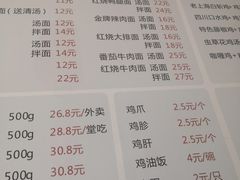 菜单-禧凰·老上海白斩鸡辣肉面店