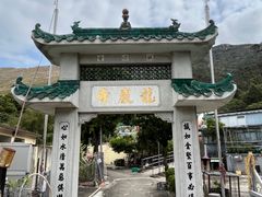 -大澳