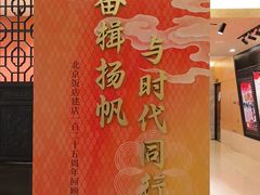 -北京饭店