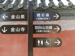 -阳台山自然风景区