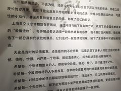-上海外滩星空失恋减压馆(外滩旗舰馆)