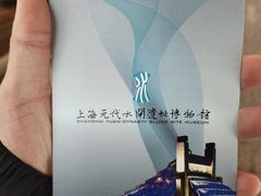 -元代水闸遗址博物馆
