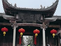 -潜口民宅博物馆