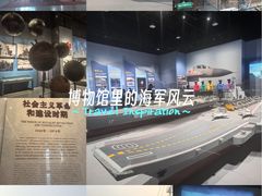 -中国人民解放军海军博物馆