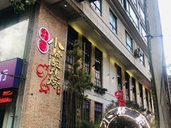 门面-福苗小骆驼烧烤(莲湖路店)