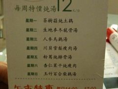 -汤城小厨•粤菜•靓汤(金融街店)
