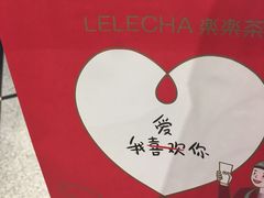 -LELECHA乐乐茶(美罗城店)