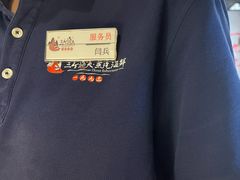 -三个渔夫·蒸汽海鲜(小白楼店)