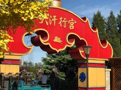 -大汗行宫园林餐厅